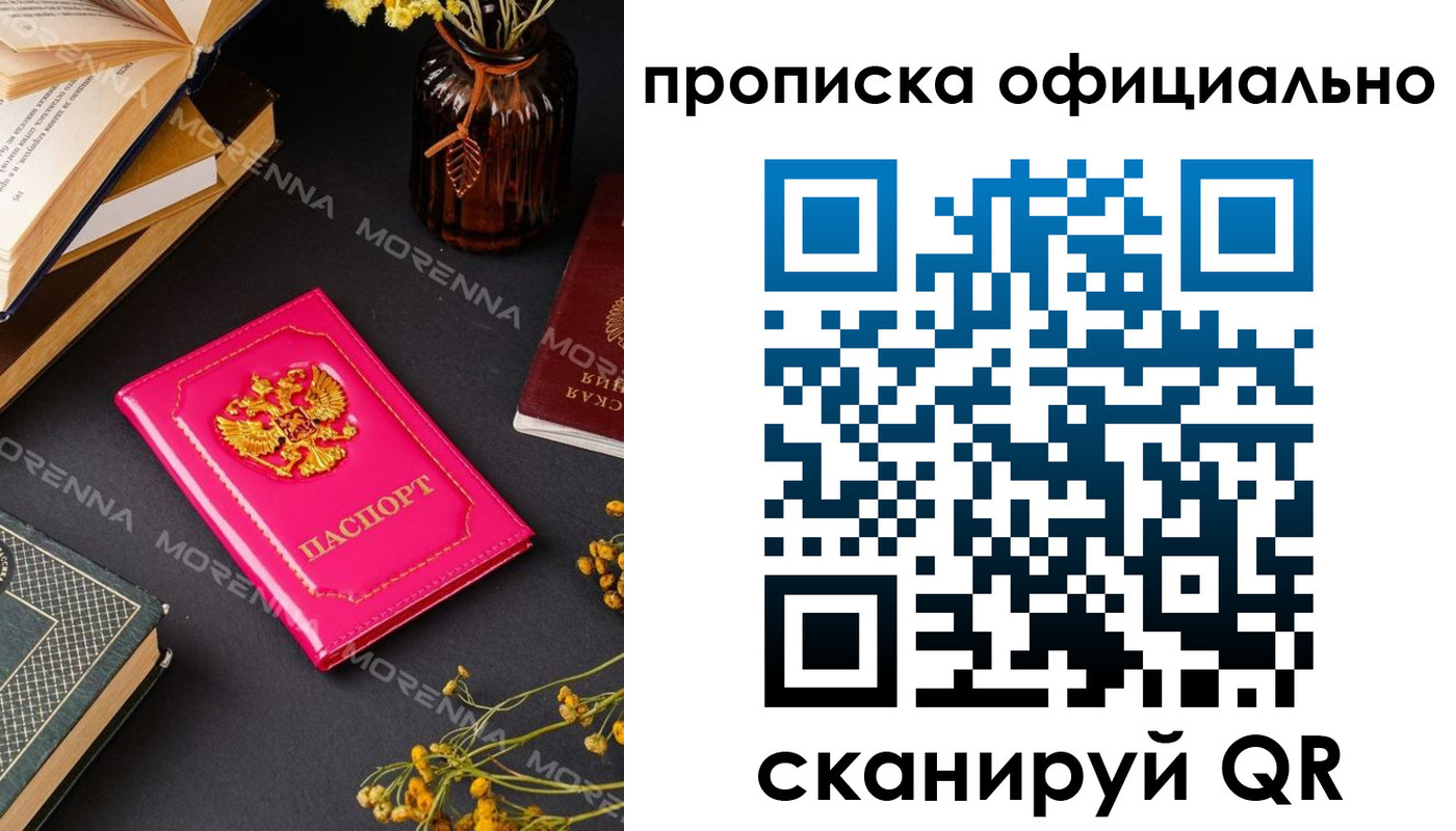 временная регистрация для школы в Людиново