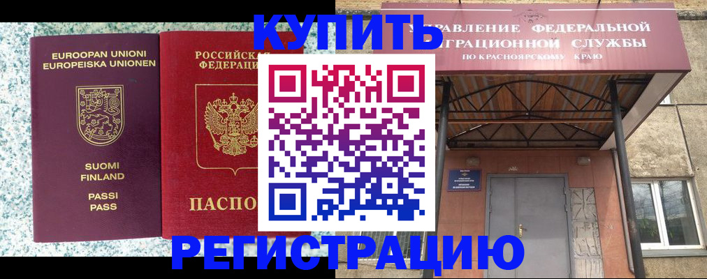 временная регистрация 2025 в Людиново