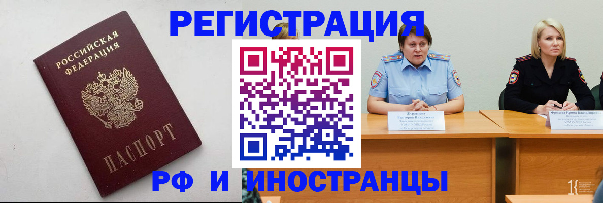 купить прописку в Людиново