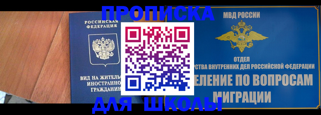 прописка в Людиново