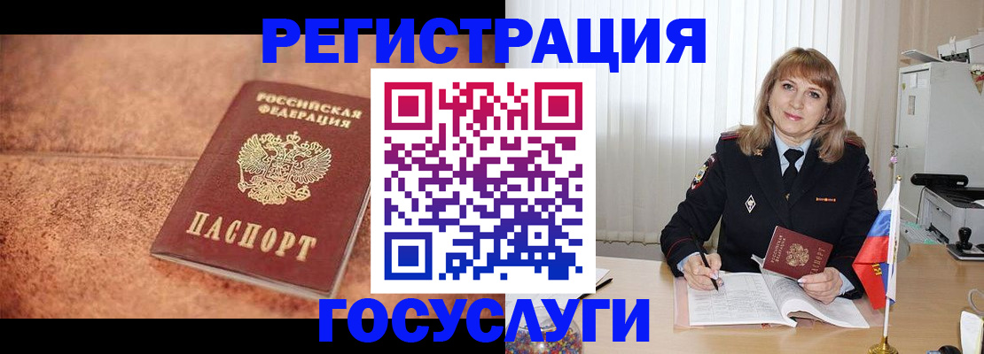 где прописаться в Людиново