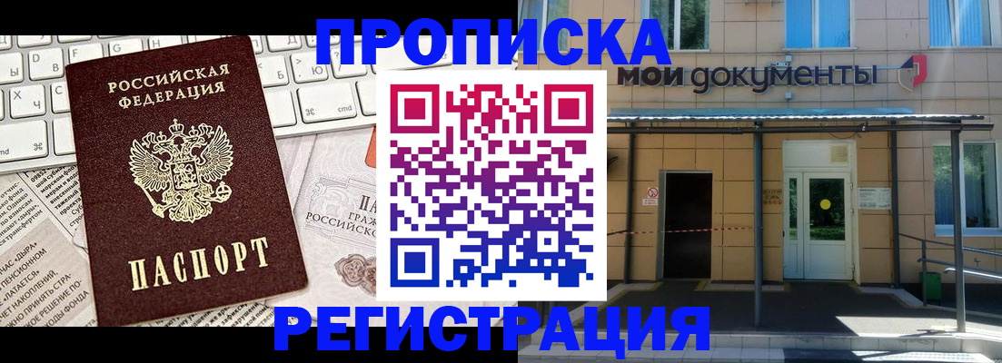где прописаться в Людиново